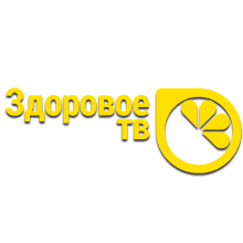 Здоровое тв	